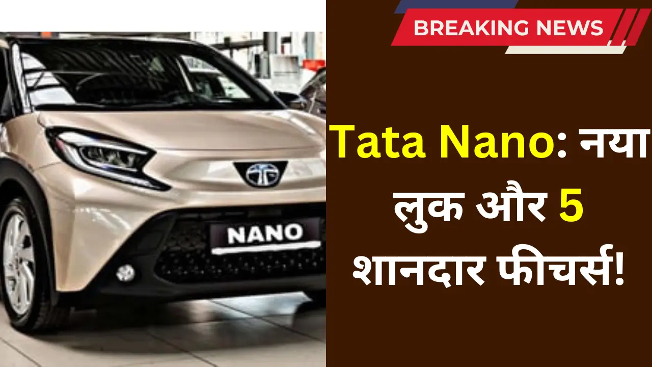 Tata Nano