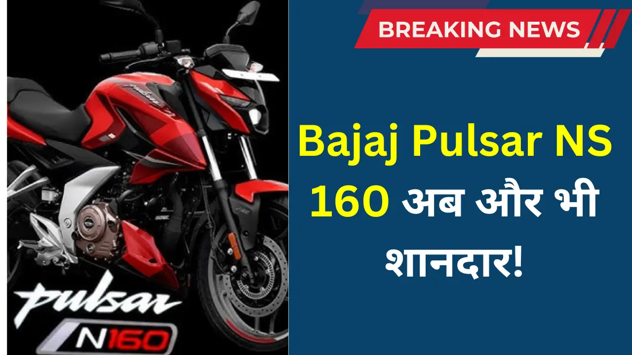 Bajaj Pulsar NS 160