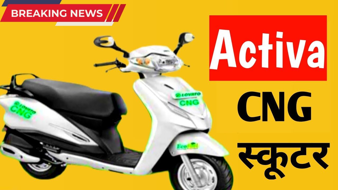 Honda Activa CNG